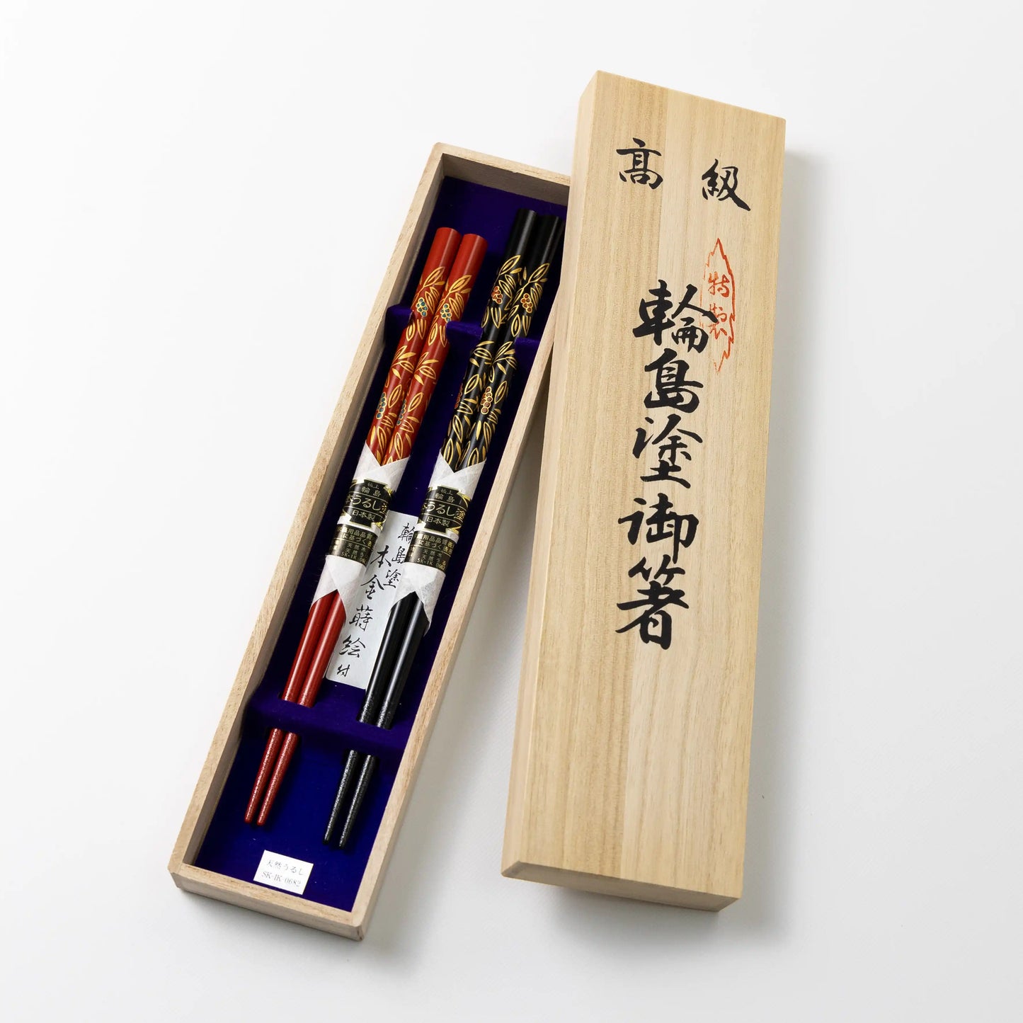 輪島箸本うるし先乾漆 蒔絵南天2膳入箸