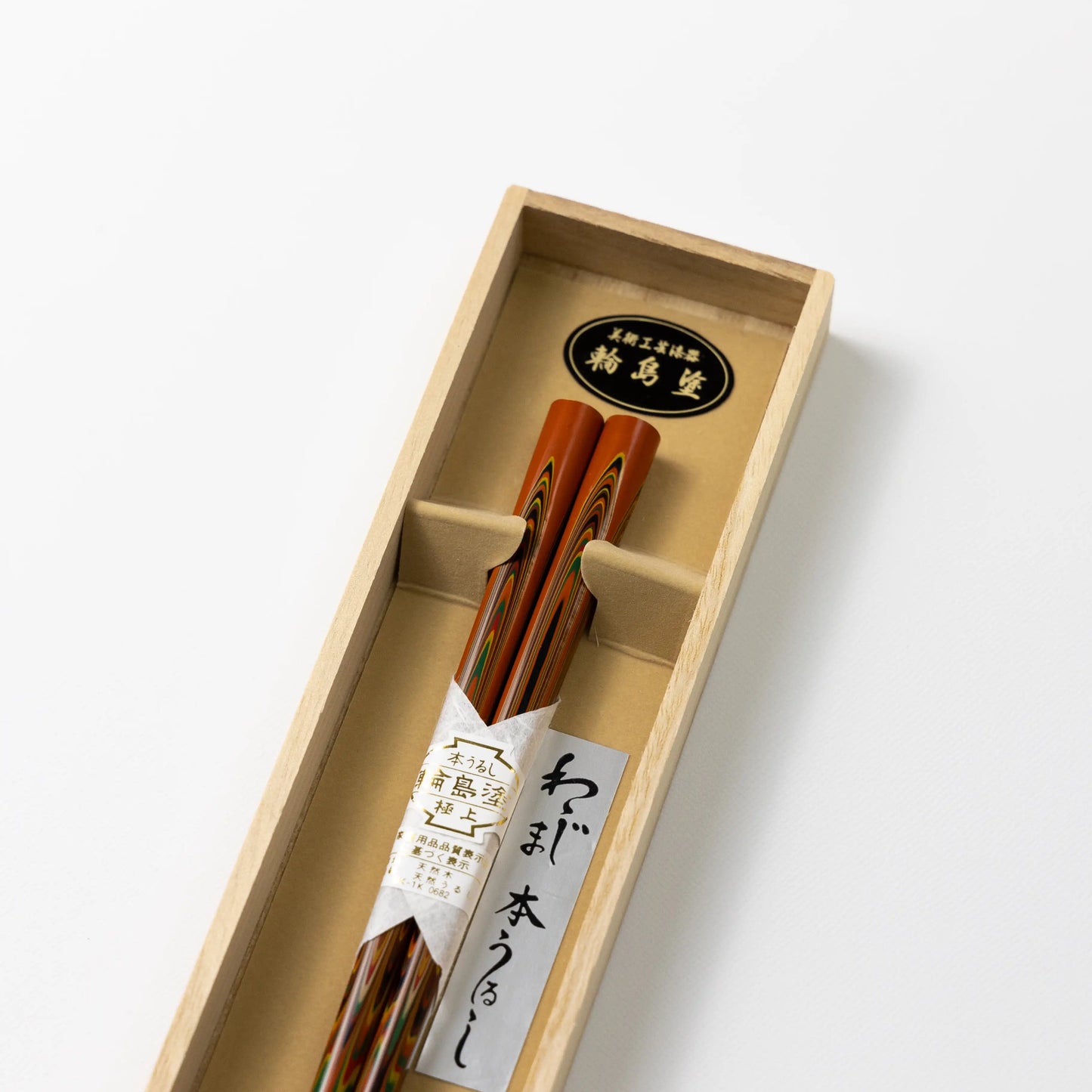 輪島塗箸 本うるし100回塗 本堆朱1膳入(朱)