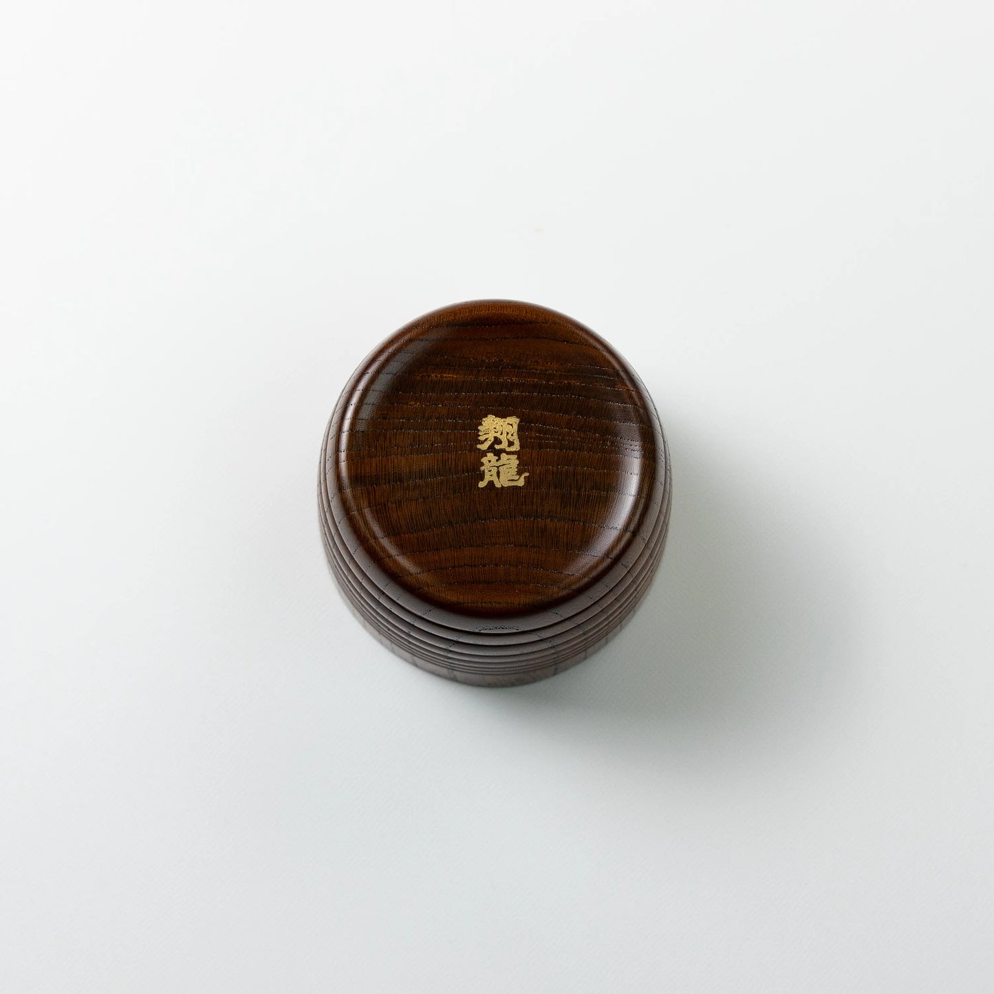 山中塗 MORI そば猪口(拭漆)