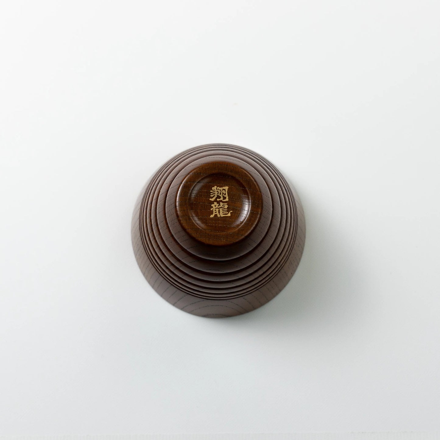 山中塗 MORI 焼酎カップ(拭漆)