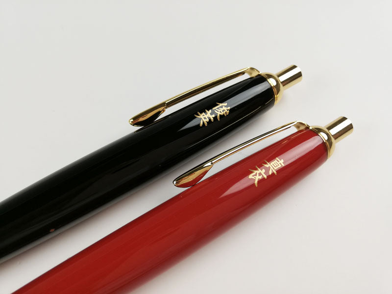 輪島塗 本うるし 珠流筆(ボールペン)南天(黒)