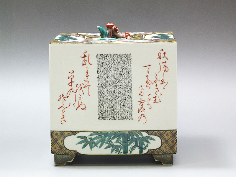 九谷焼【住田金陽作】細字古今和歌集 角香炉(木箱入り)