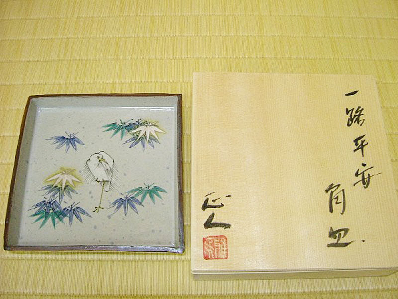 九谷焼【谷敷正人作】一路平安 角皿(木箱入り)