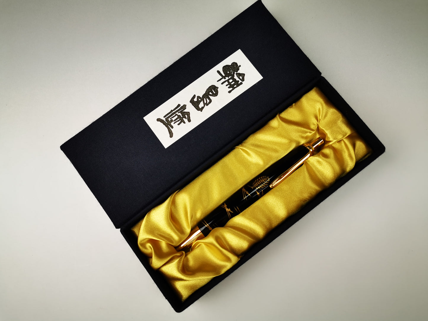 輪島塗 本うるし 珠流筆(ボールペン)松葉(黒)