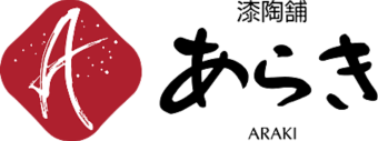 漆陶舗あらき 輪島塗 九谷焼 山中塗 公式オンラインショップ