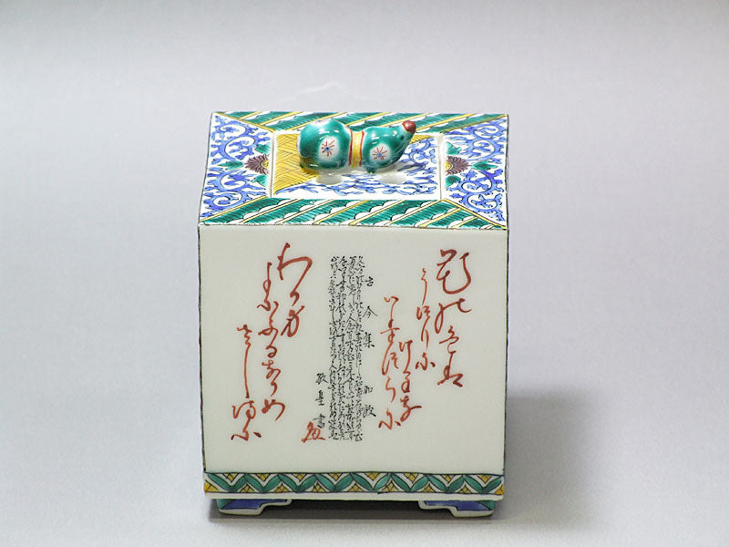 九谷焼【田村敬星作】毛筆細字 角香炉
