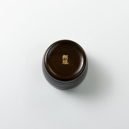 山中塗 MORI そば猪口