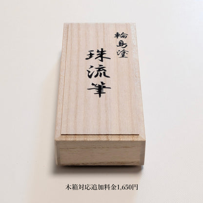 輪島塗 本うるし 珠流筆（ボールペン）蔦（黒）