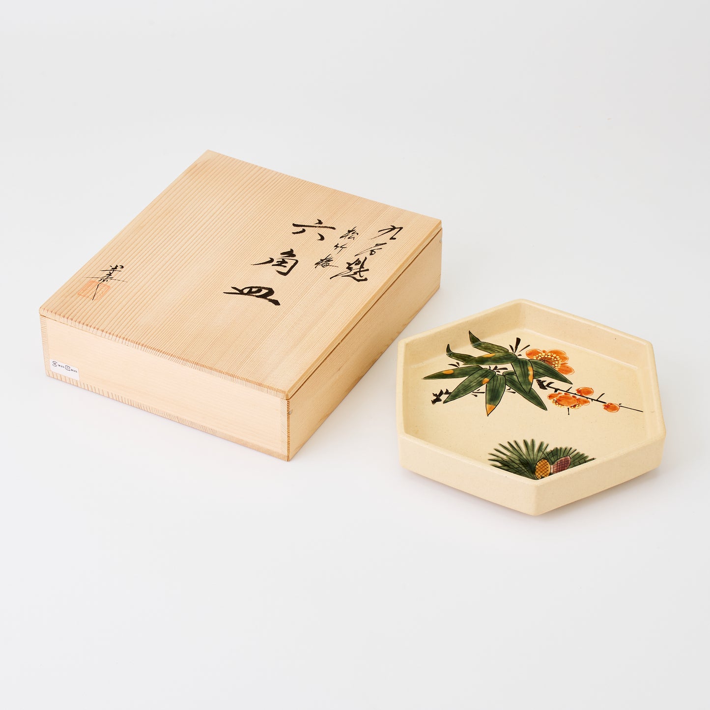 九谷焼【福田良則作】松竹梅六角皿