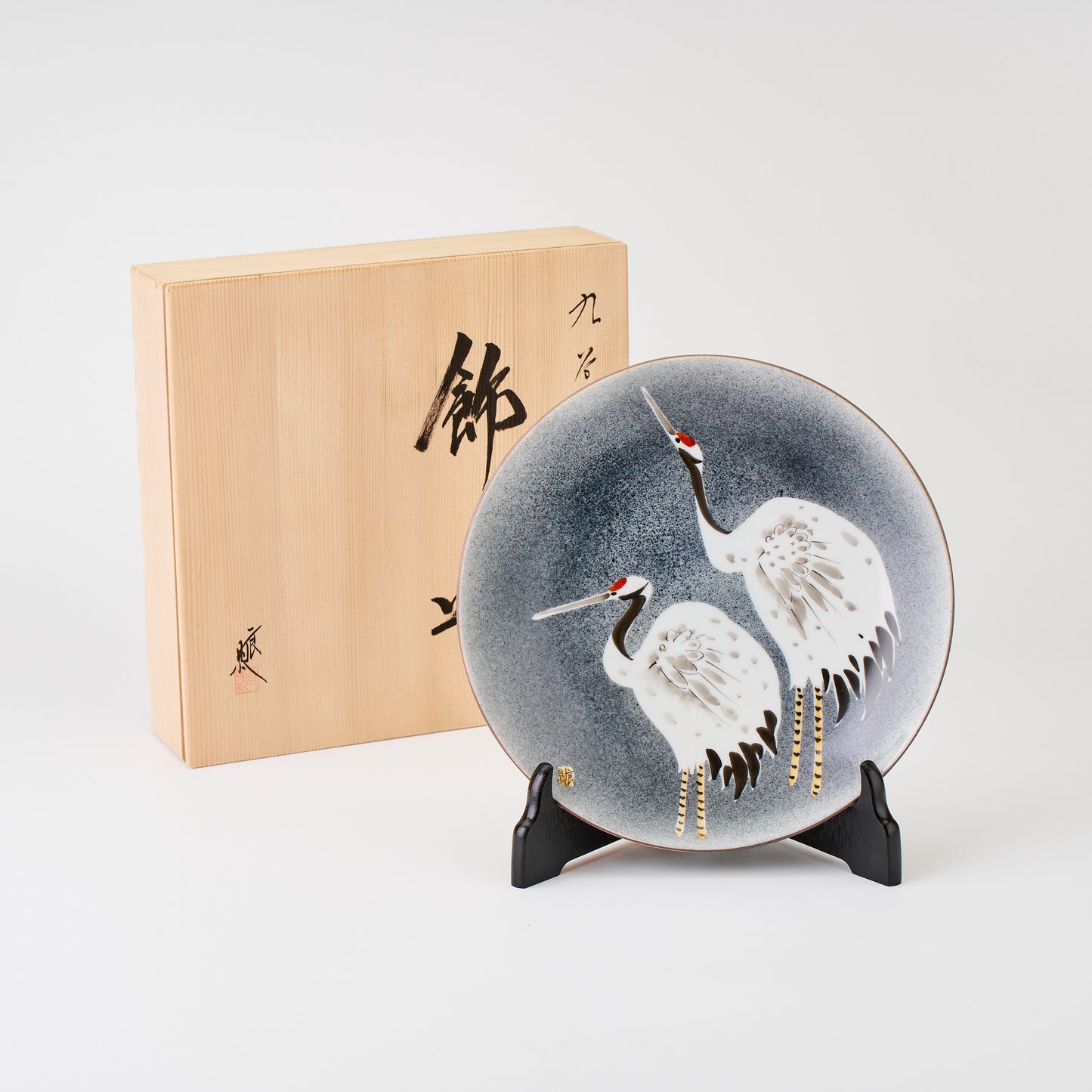 九谷焼【福田良則作】双鶴丸八寸飾皿